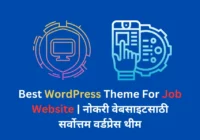 Best WordPress Theme For Job Website