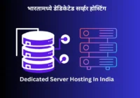 Dedicated Server Hosting In India