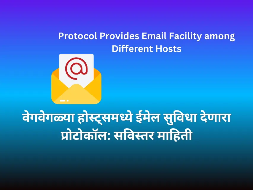 which protocol provides email facility among different hosts